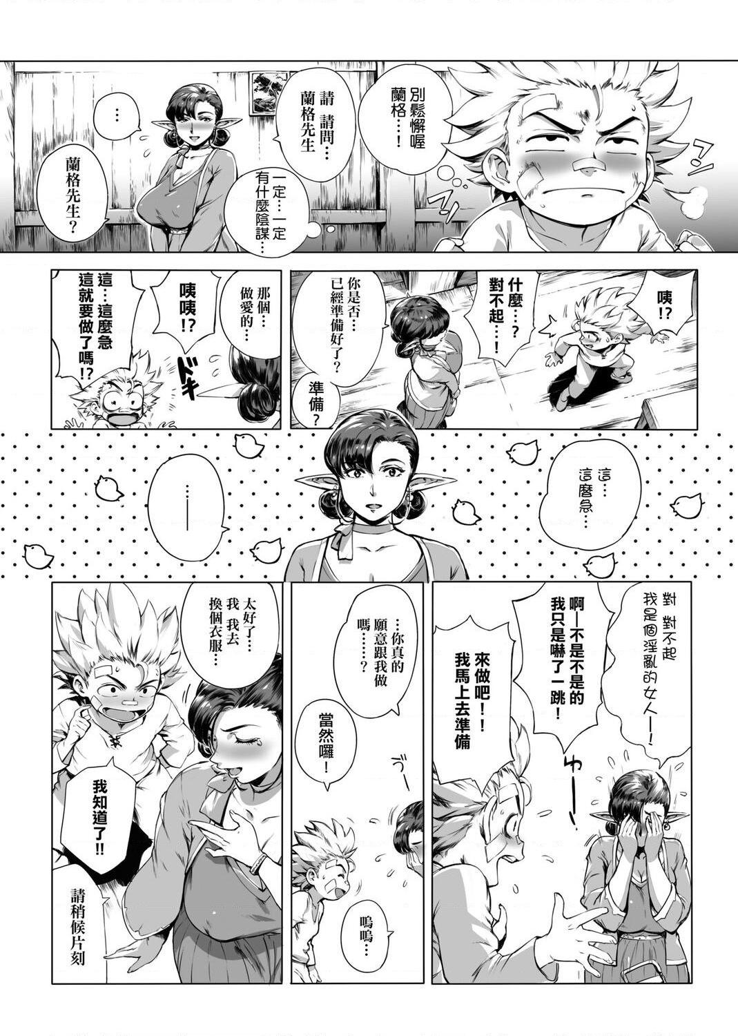 美魔女的究极高潮第1話P48