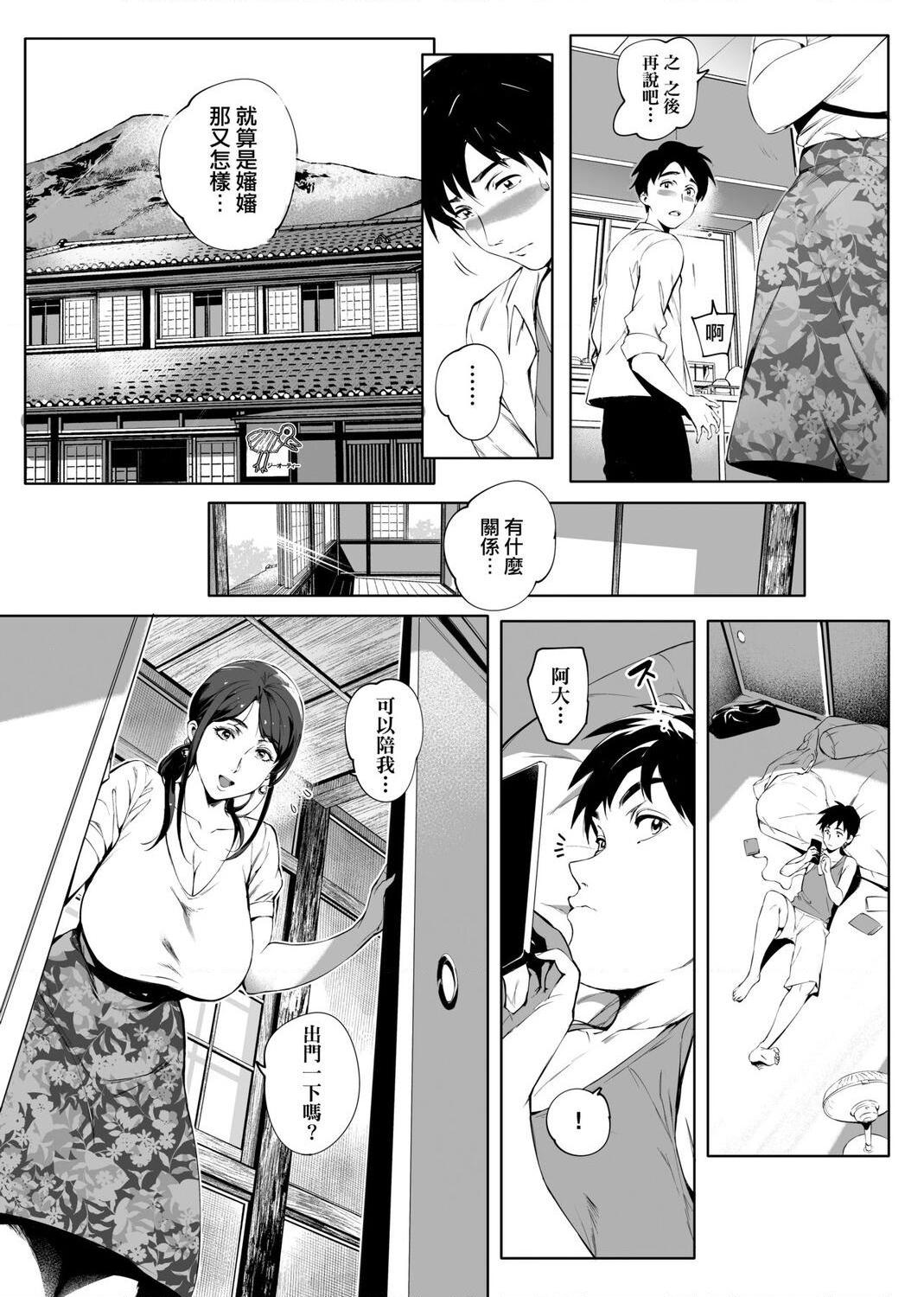 美魔女的究极高潮第1話P15