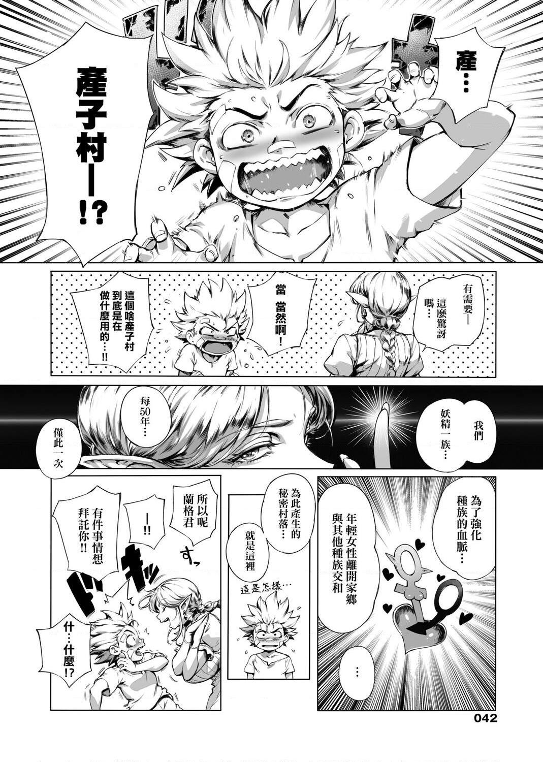 美魔女的究极高潮第1話P44