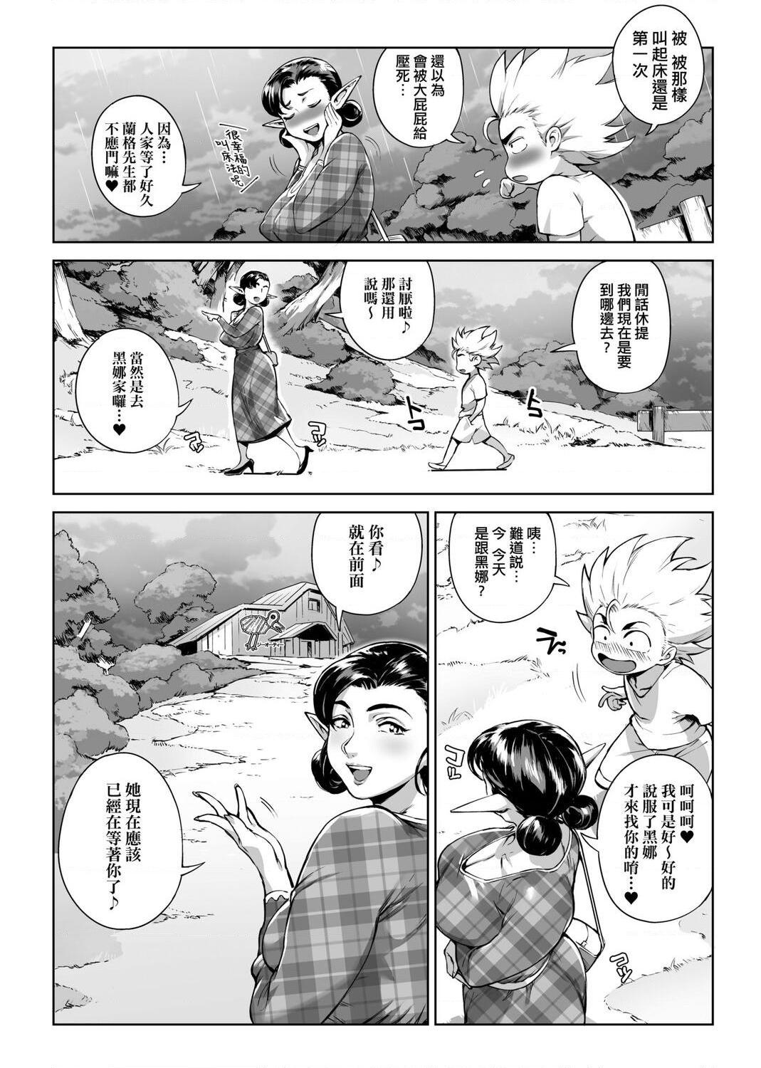 美魔女的究极高潮第1話P84