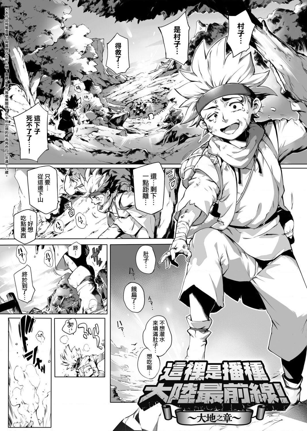 美魔女的究极高潮第1話P39