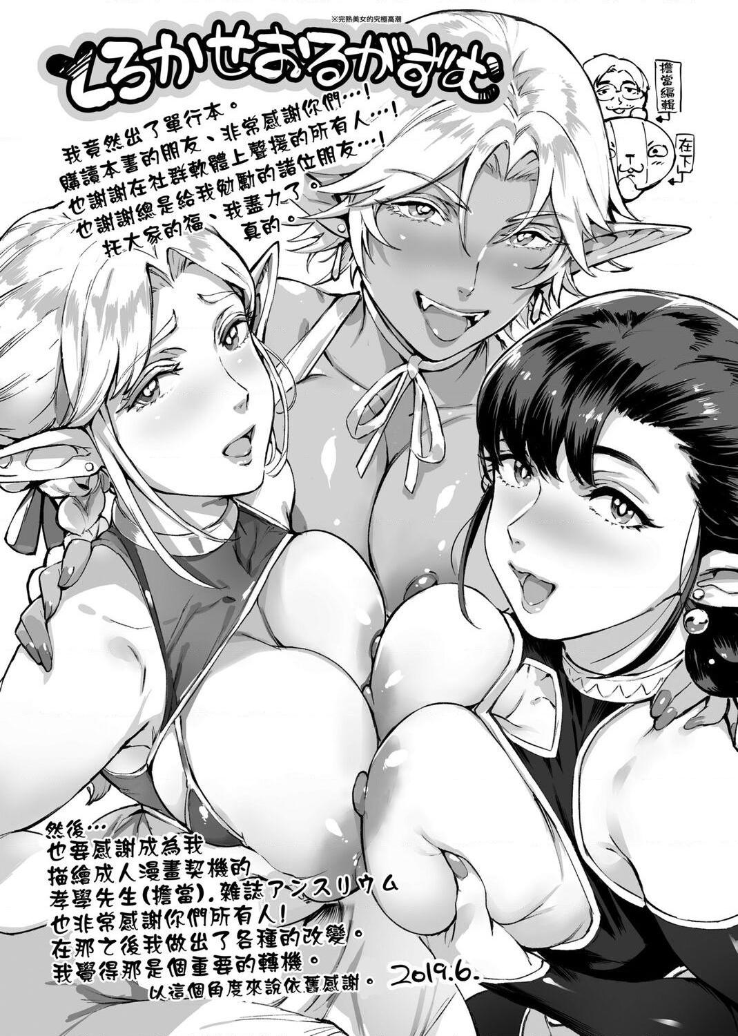 美魔女的究极高潮第1話P210