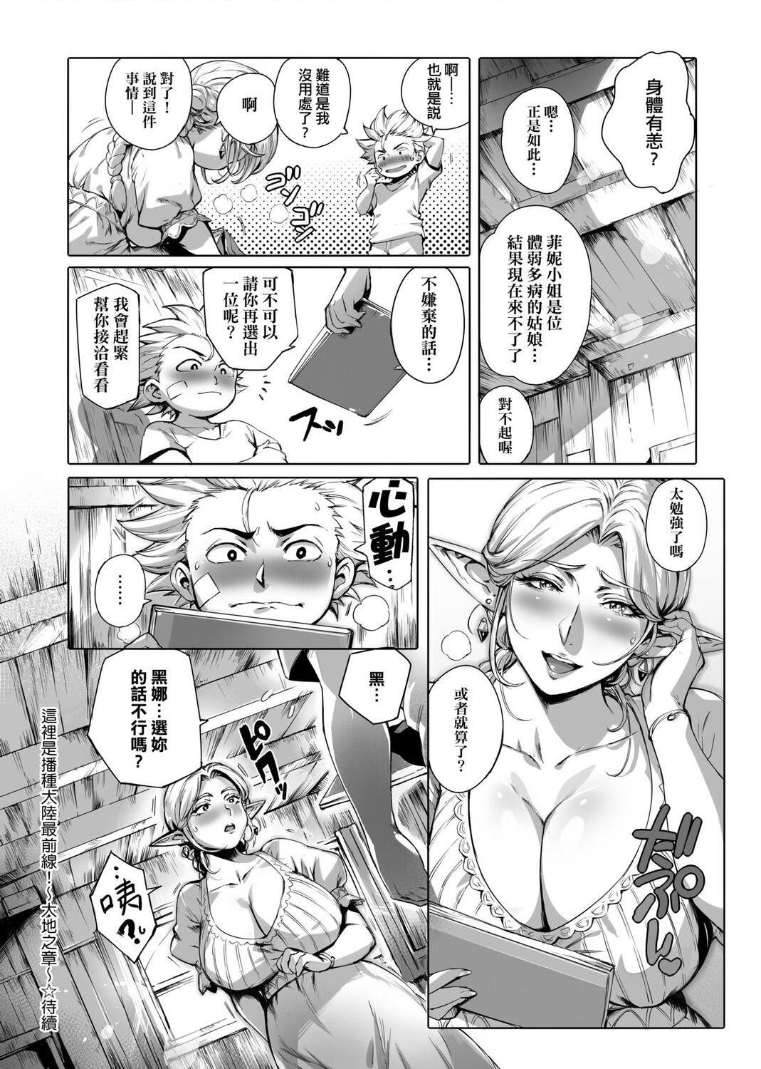 美魔女的究极高潮第1話P74