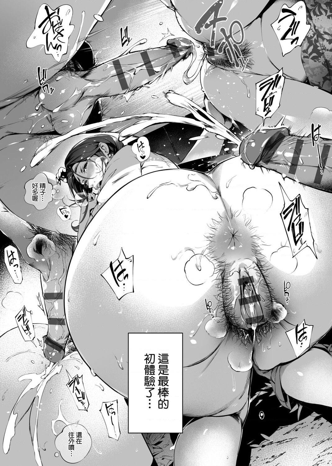 美魔女的究极高潮第1話P25