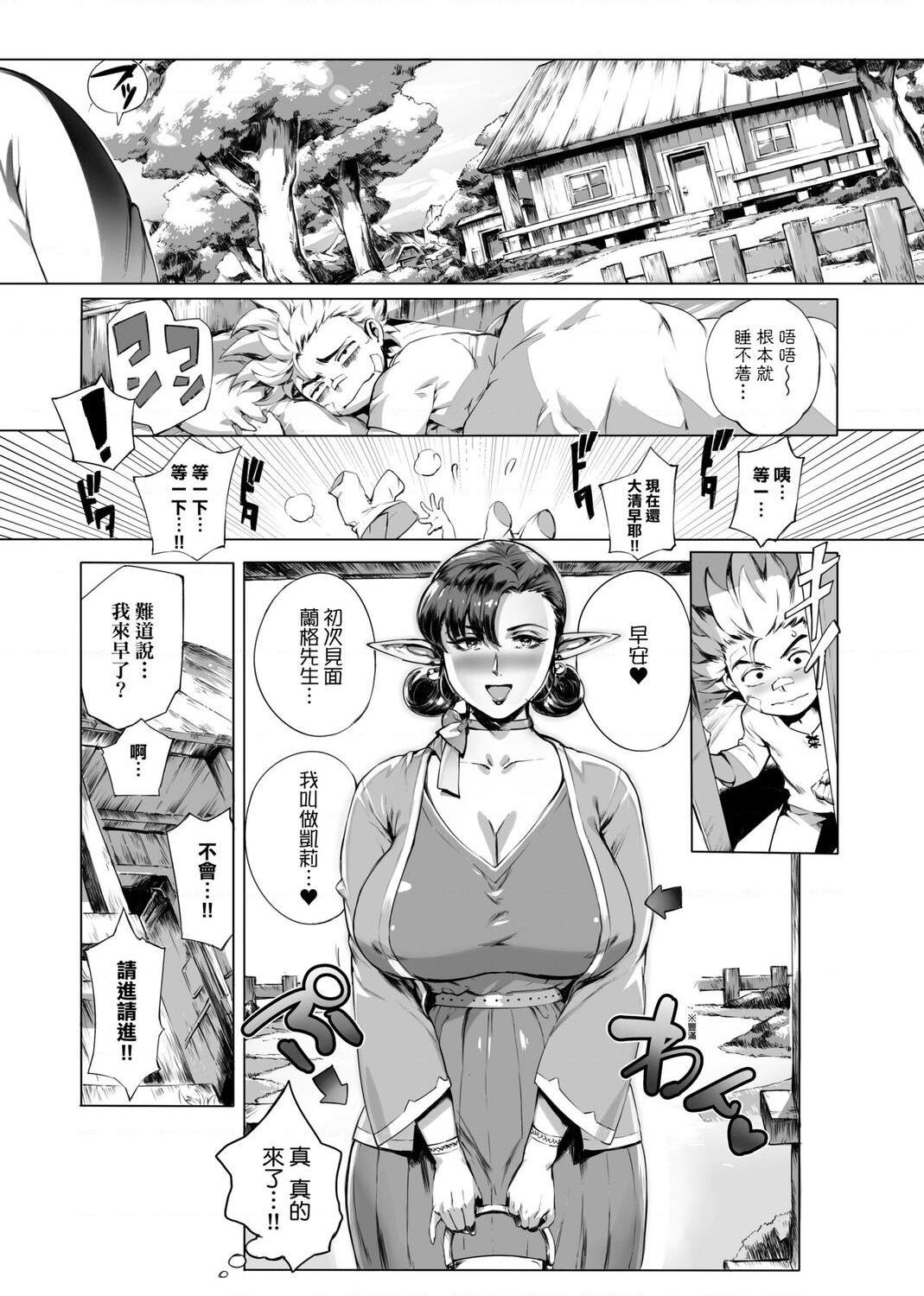 美魔女的究极高潮第1話P47