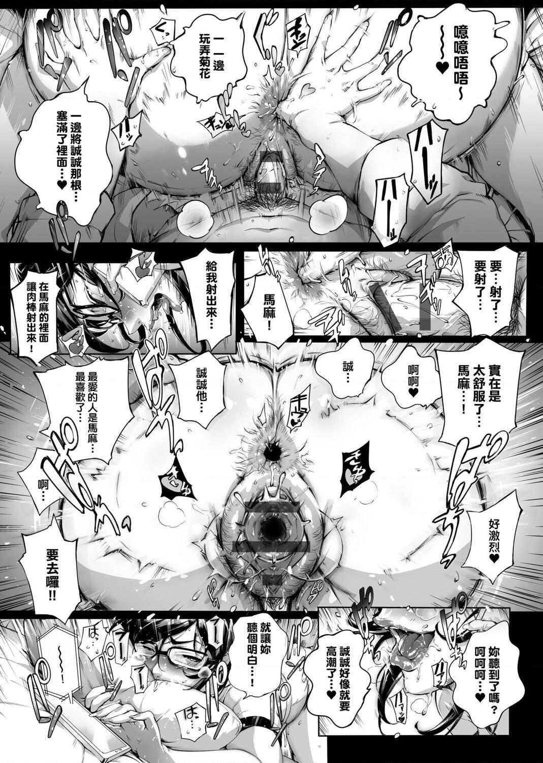 美魔女的究极高潮第1話P177