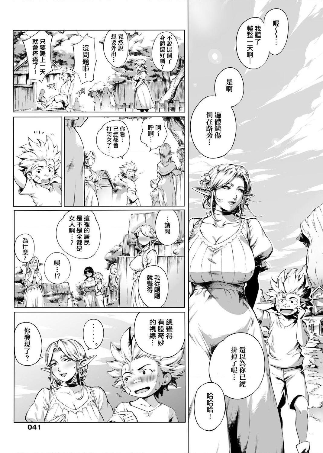 美魔女的究极高潮第1話P43