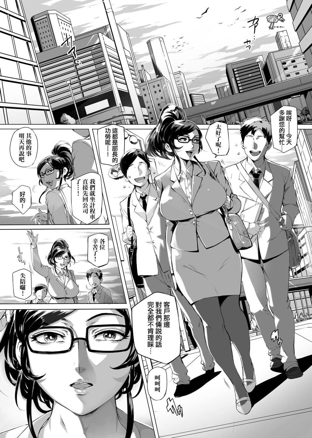 美魔女的究极高潮第1話P156