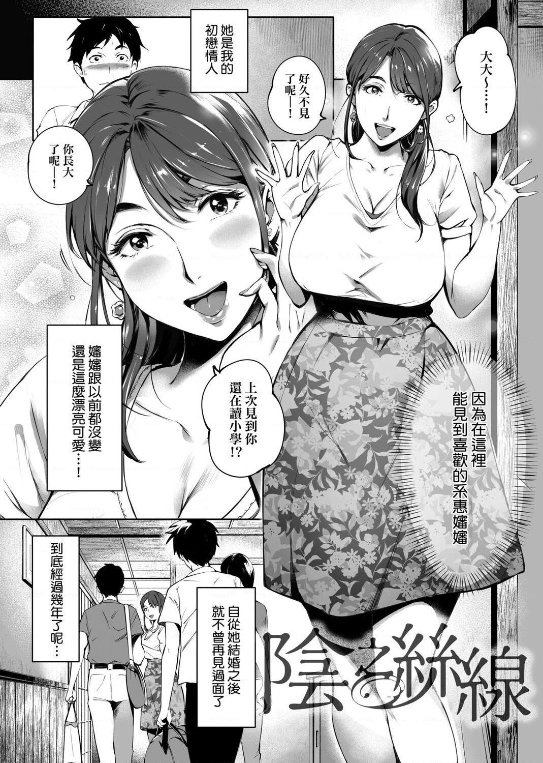 美魔女的究极高潮第1話P8