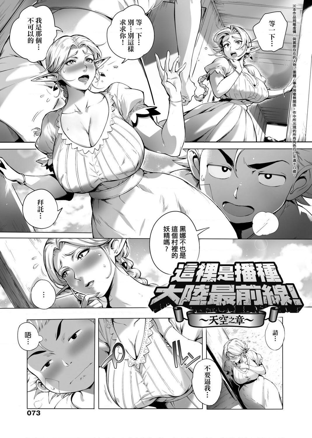 美魔女的究极高潮第1話P75