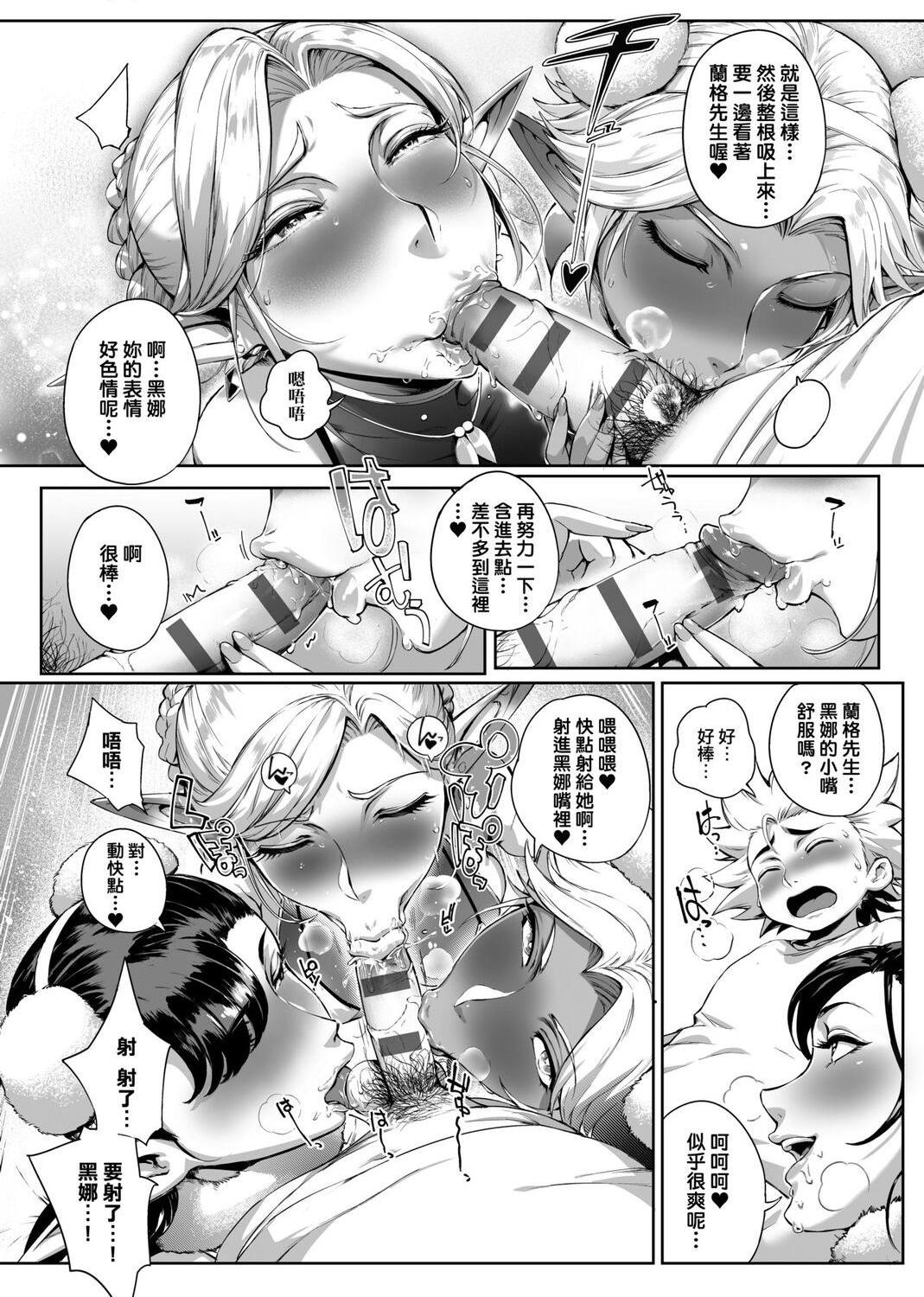 美魔女的究极高潮第1話P92