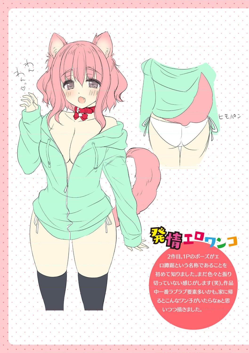 甜乳化学侵蚀~苹果水作品集第1話P68