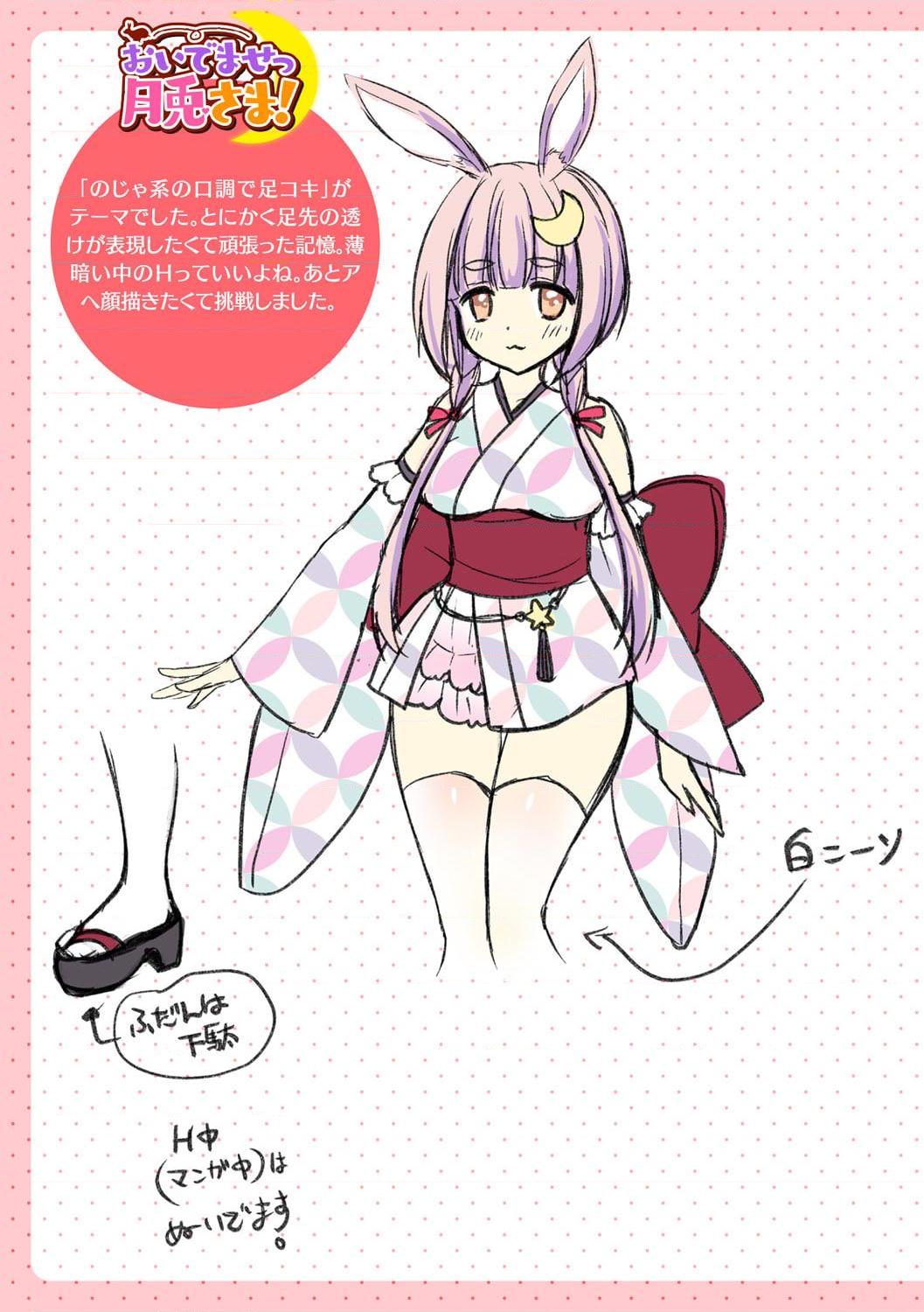 甜乳化学侵蚀~苹果水作品集第1話P66