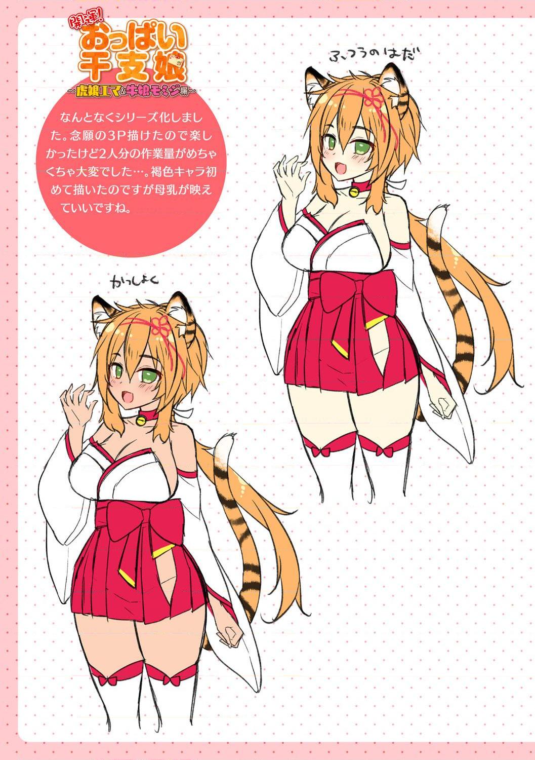 甜乳化学侵蚀~苹果水作品集第1話P64