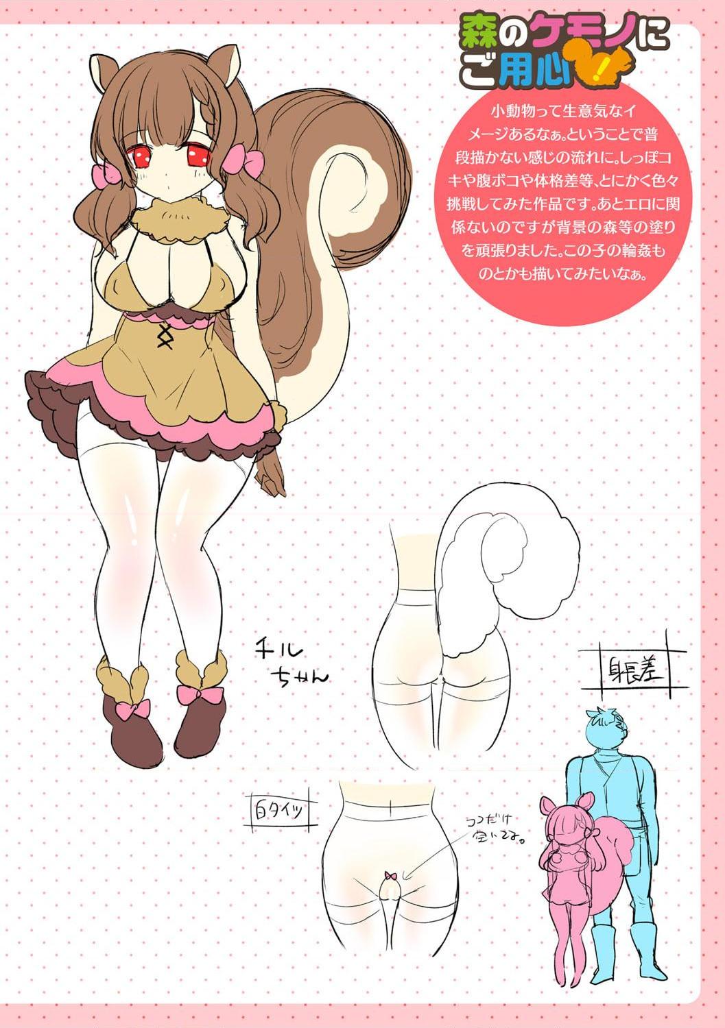 甜乳化学侵蚀~苹果水作品集第1話P67