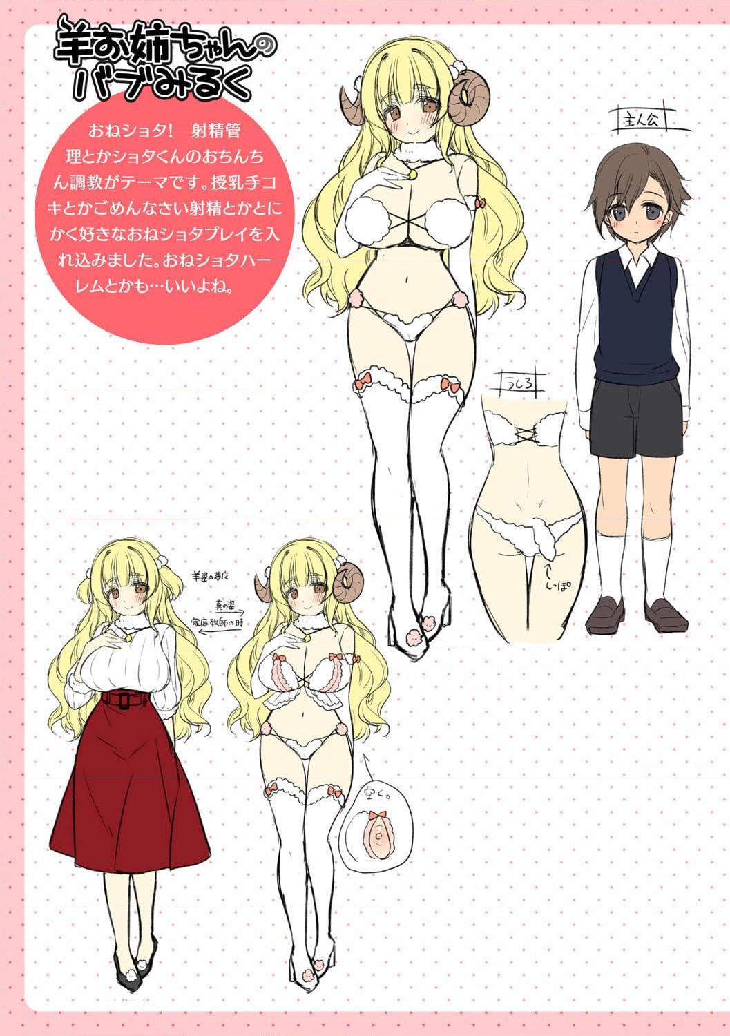 甜乳化学侵蚀~苹果水作品集第1話P70