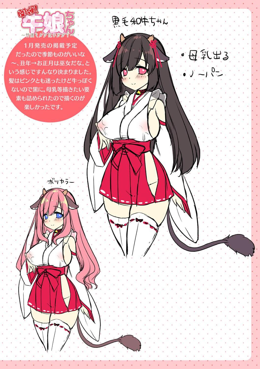 甜乳化学侵蚀~苹果水作品集第1話P63