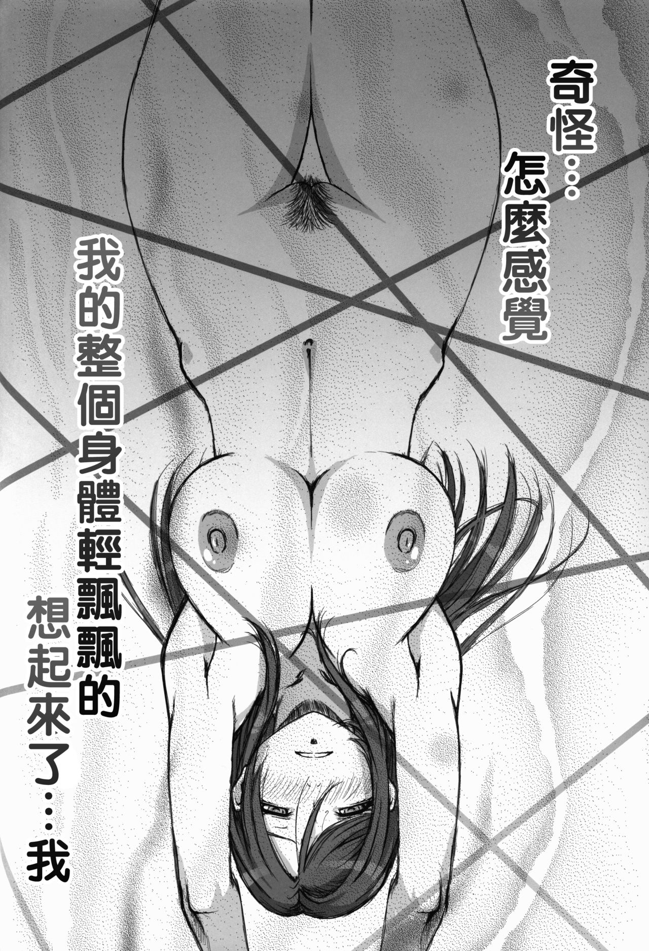 FF Naburu Reunion 3 (Final Fantasy VII)全集P34