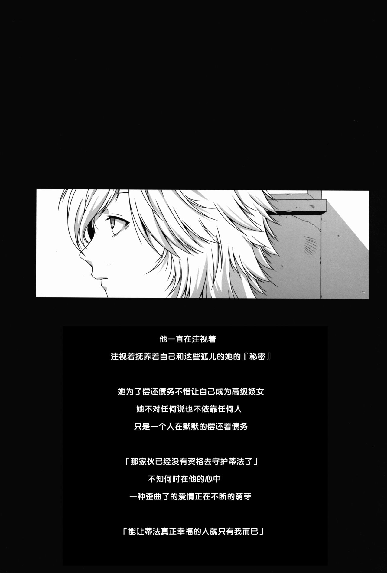 FF Naburu Reunion 3 (Final Fantasy VII)全集P5