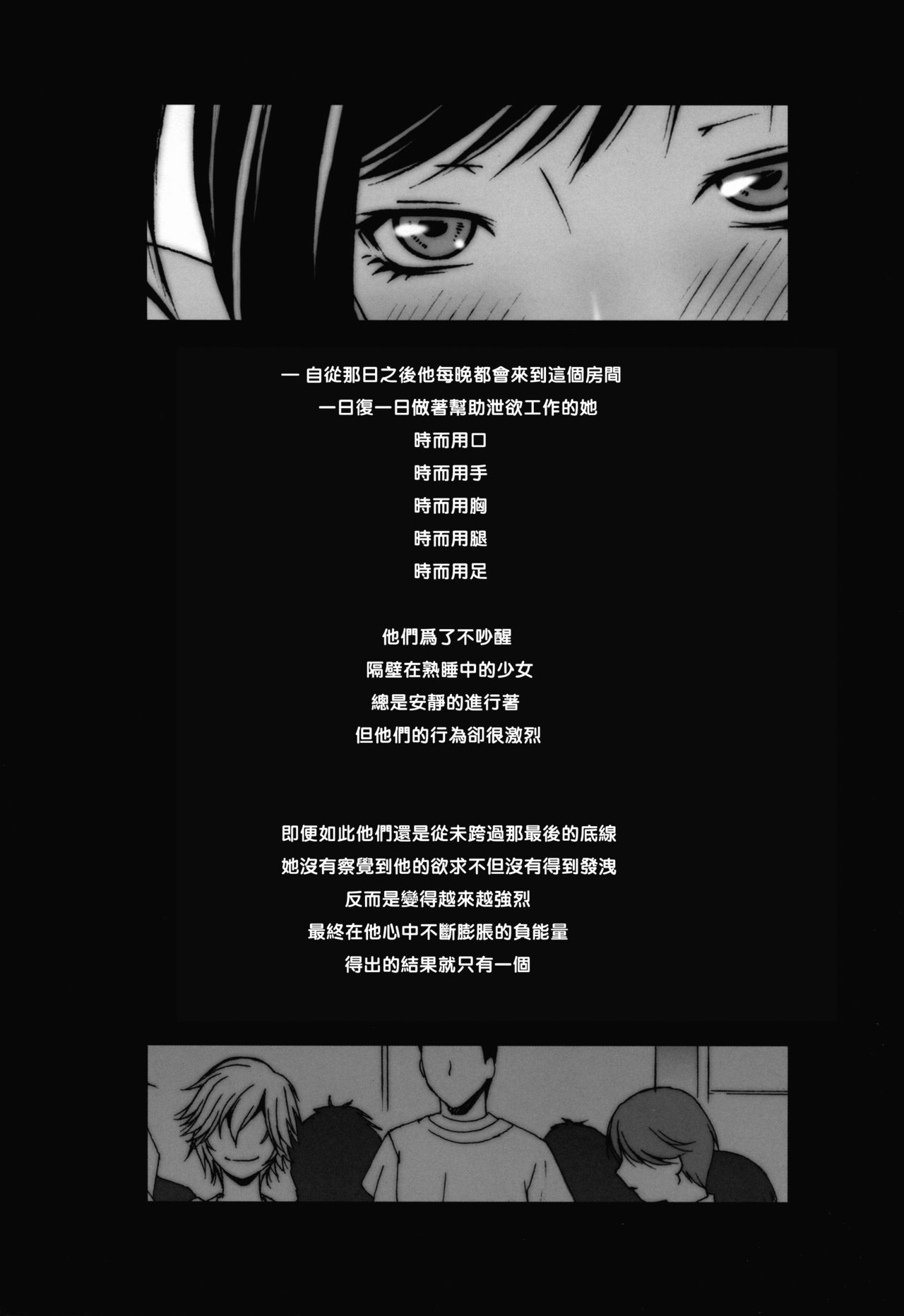 FF Naburu Reunion 3 (Final Fantasy VII)全集P25