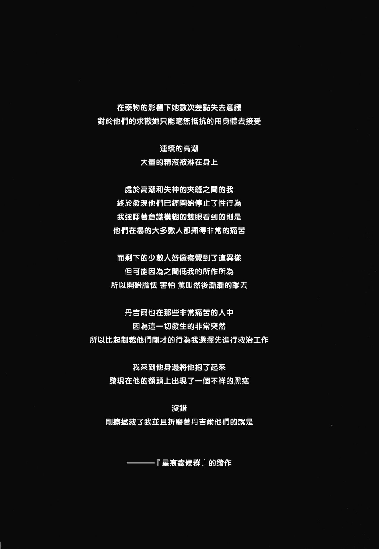 FF Naburu Reunion 3 (Final Fantasy VII)全集P31