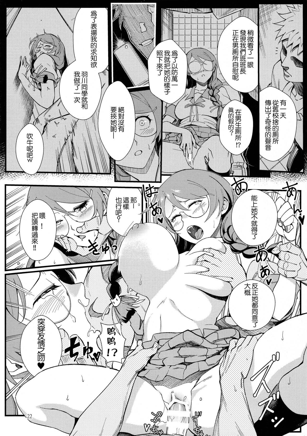 羽川BLACK全集P23