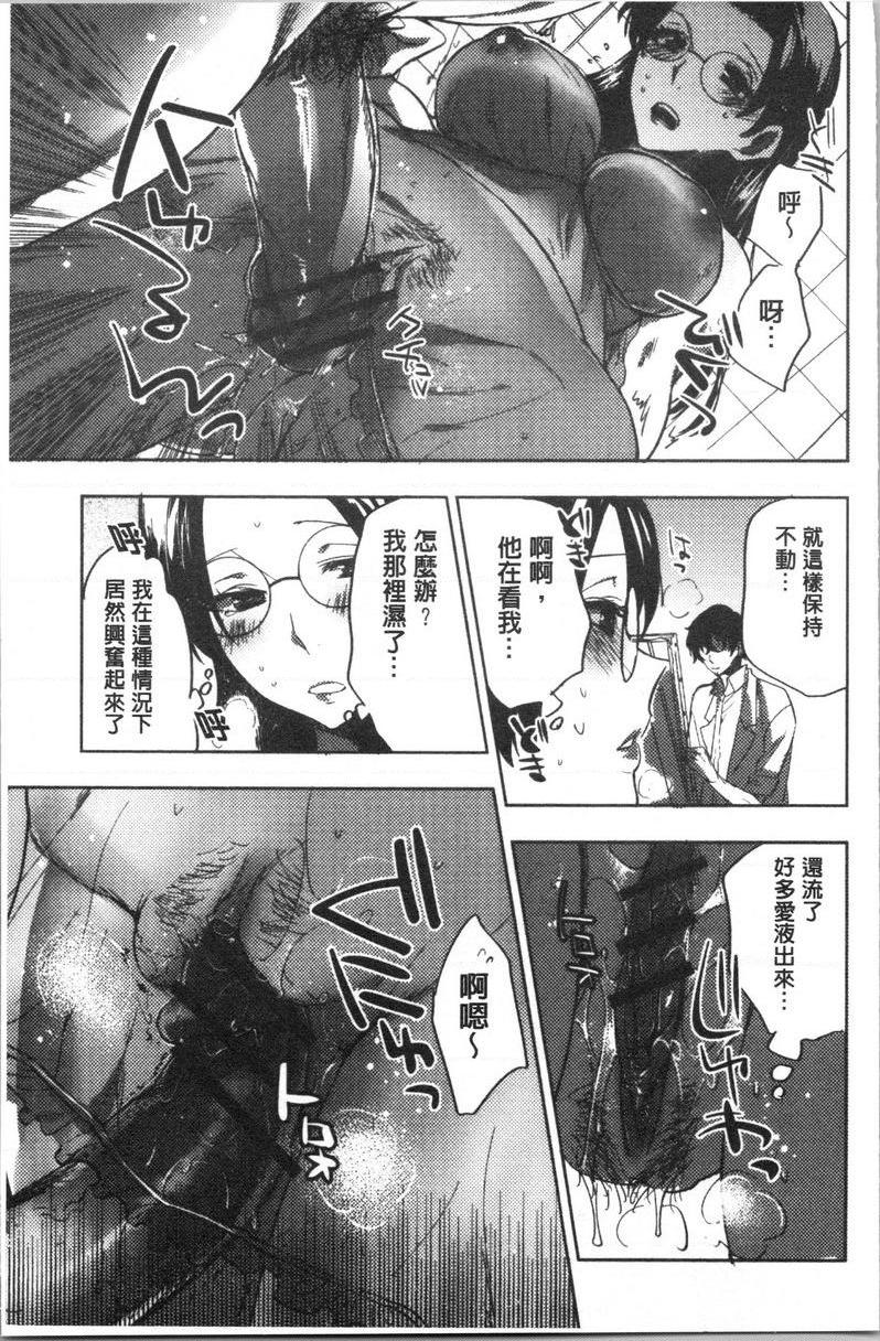 异常少女俱乐部正經女孩的羞恥畫P18