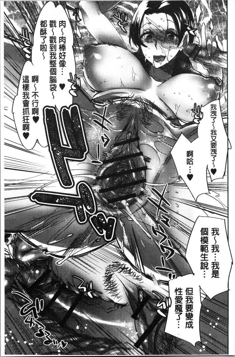 异常少女俱乐部正經女孩的羞恥畫P28