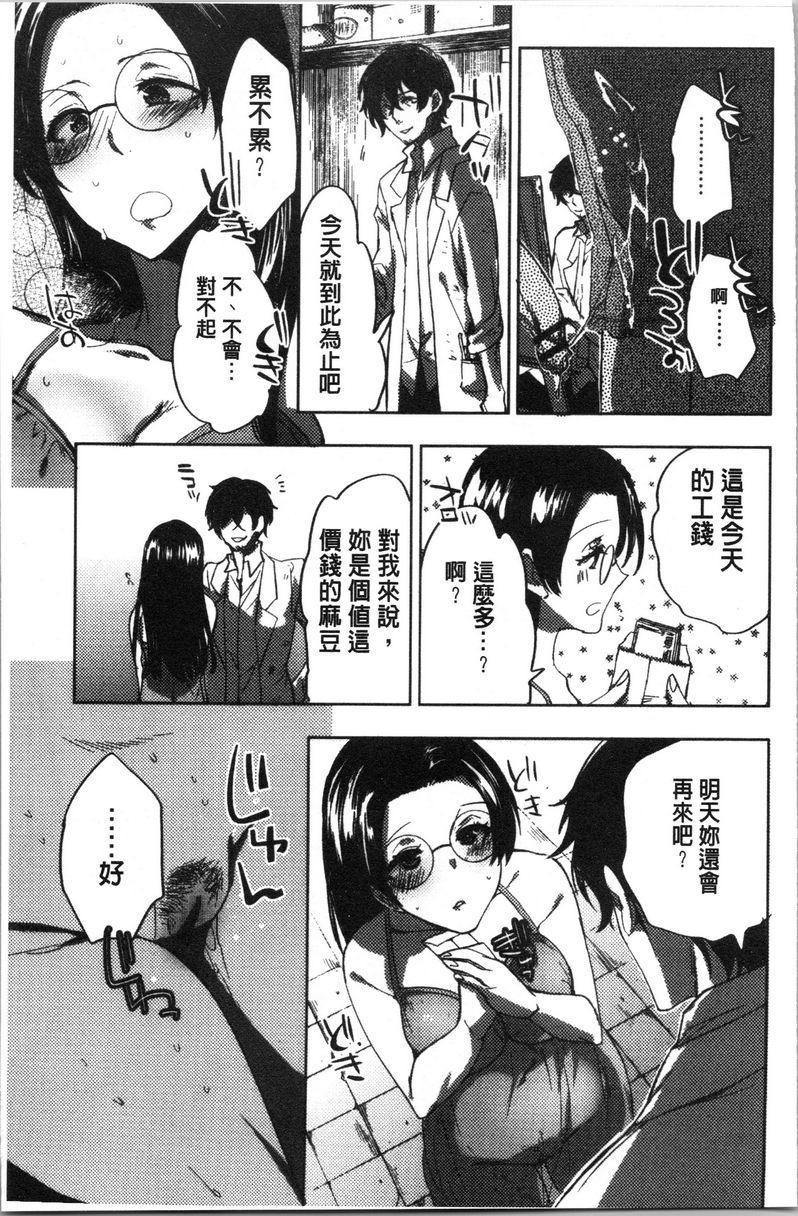 异常少女俱乐部正經女孩的羞恥畫P20