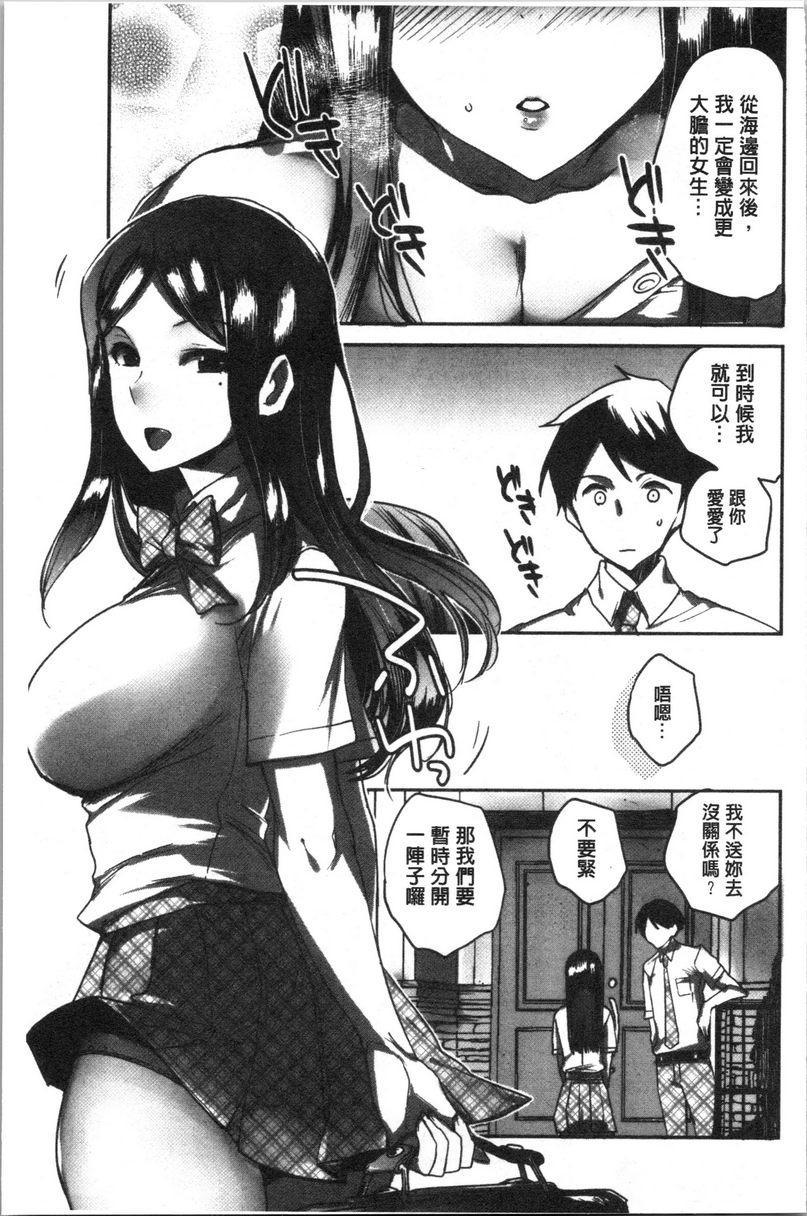 异常少女俱乐部跟她的夏日回憶改變了P5