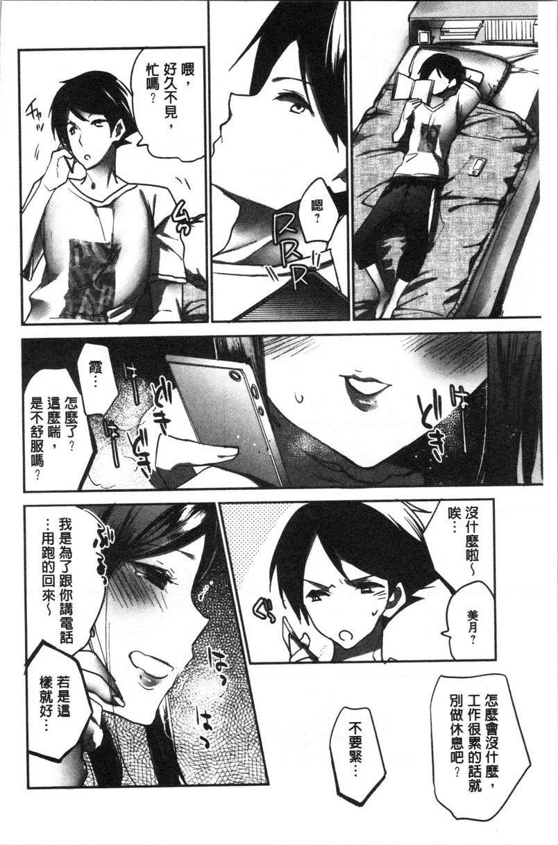 异常少女俱乐部跟她的夏日回憶改變了P8