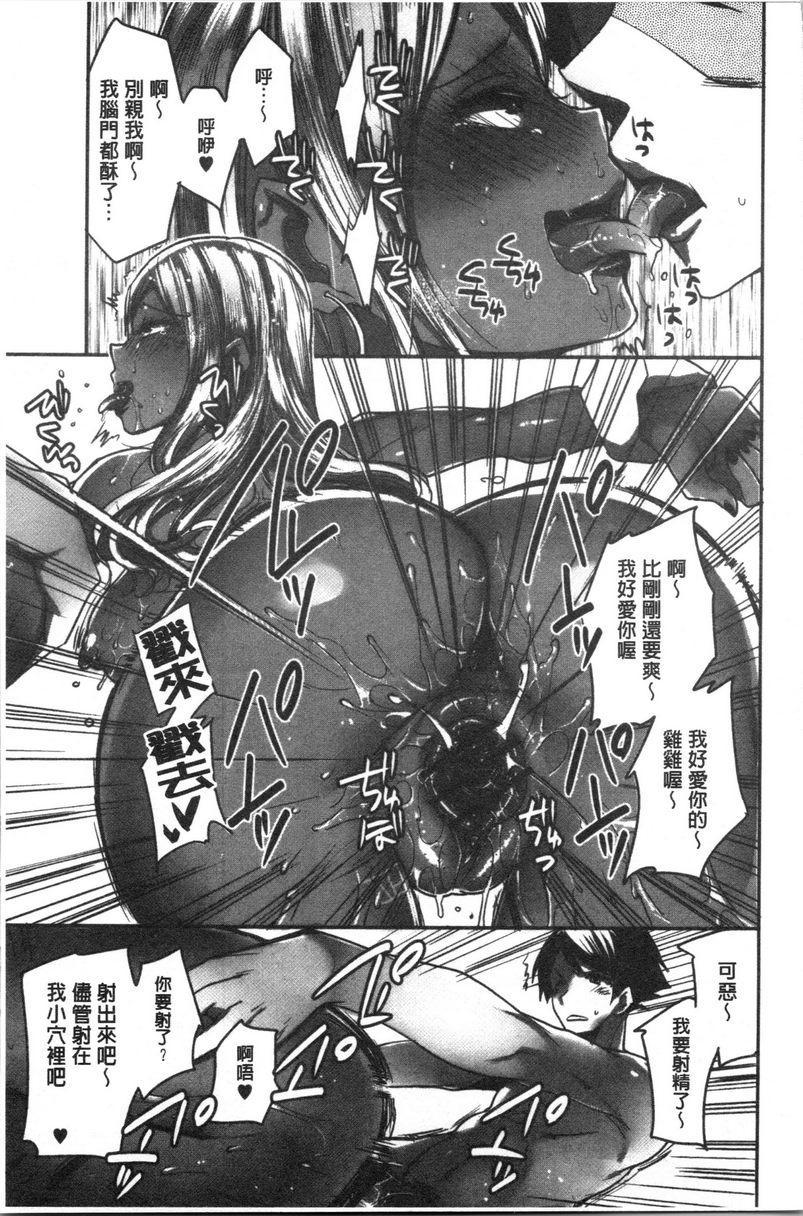 异常少女俱乐部跟她的夏日回憶改變了P25