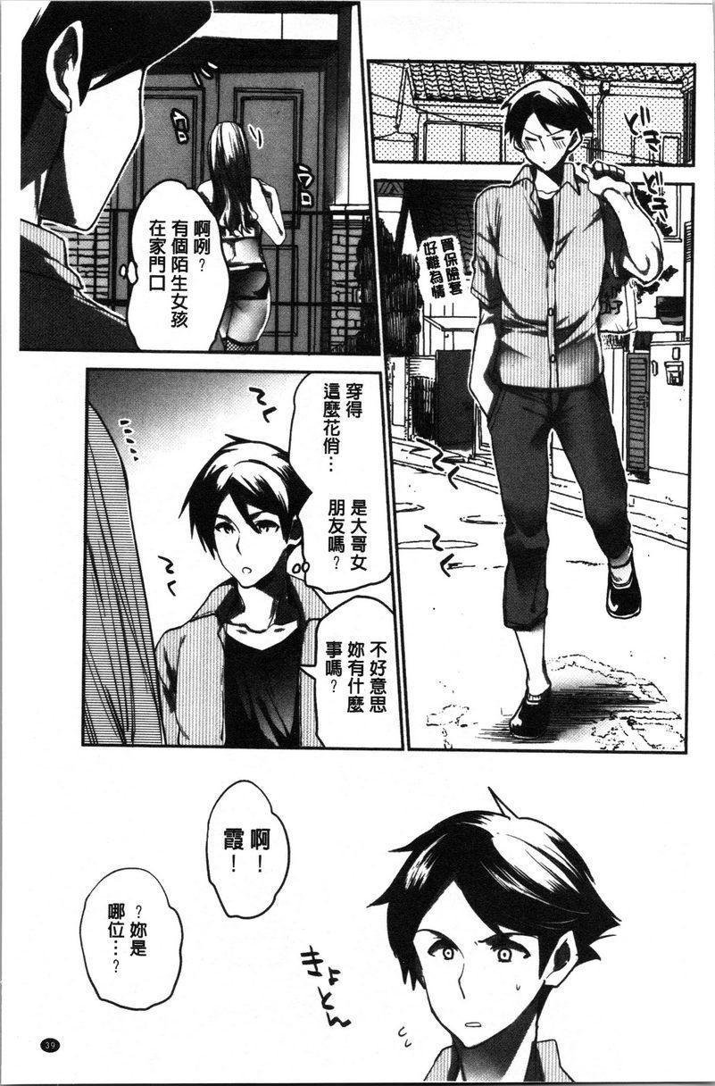 异常少女俱乐部跟她的夏日回憶改變了P11