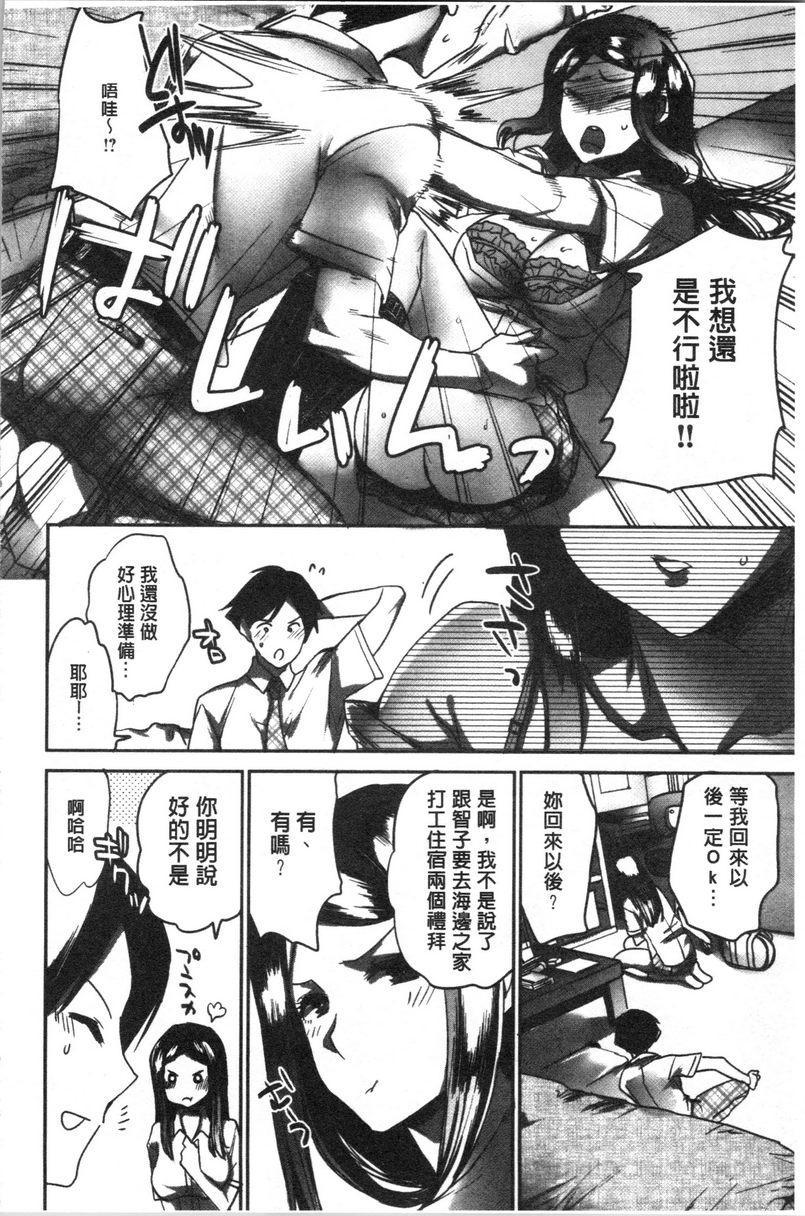 异常少女俱乐部跟她的夏日回憶改變了P4