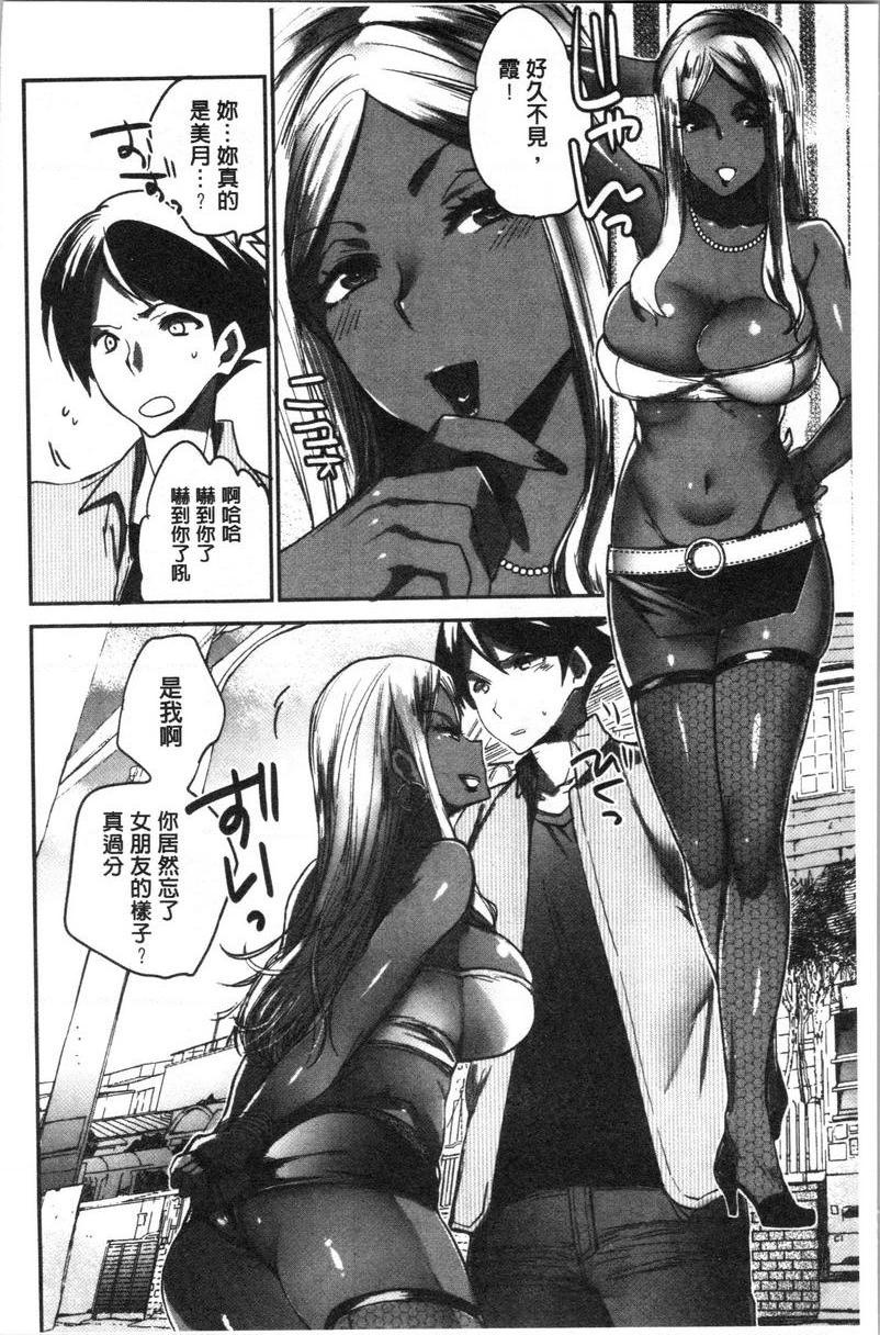 异常少女俱乐部跟她的夏日回憶改變了P12