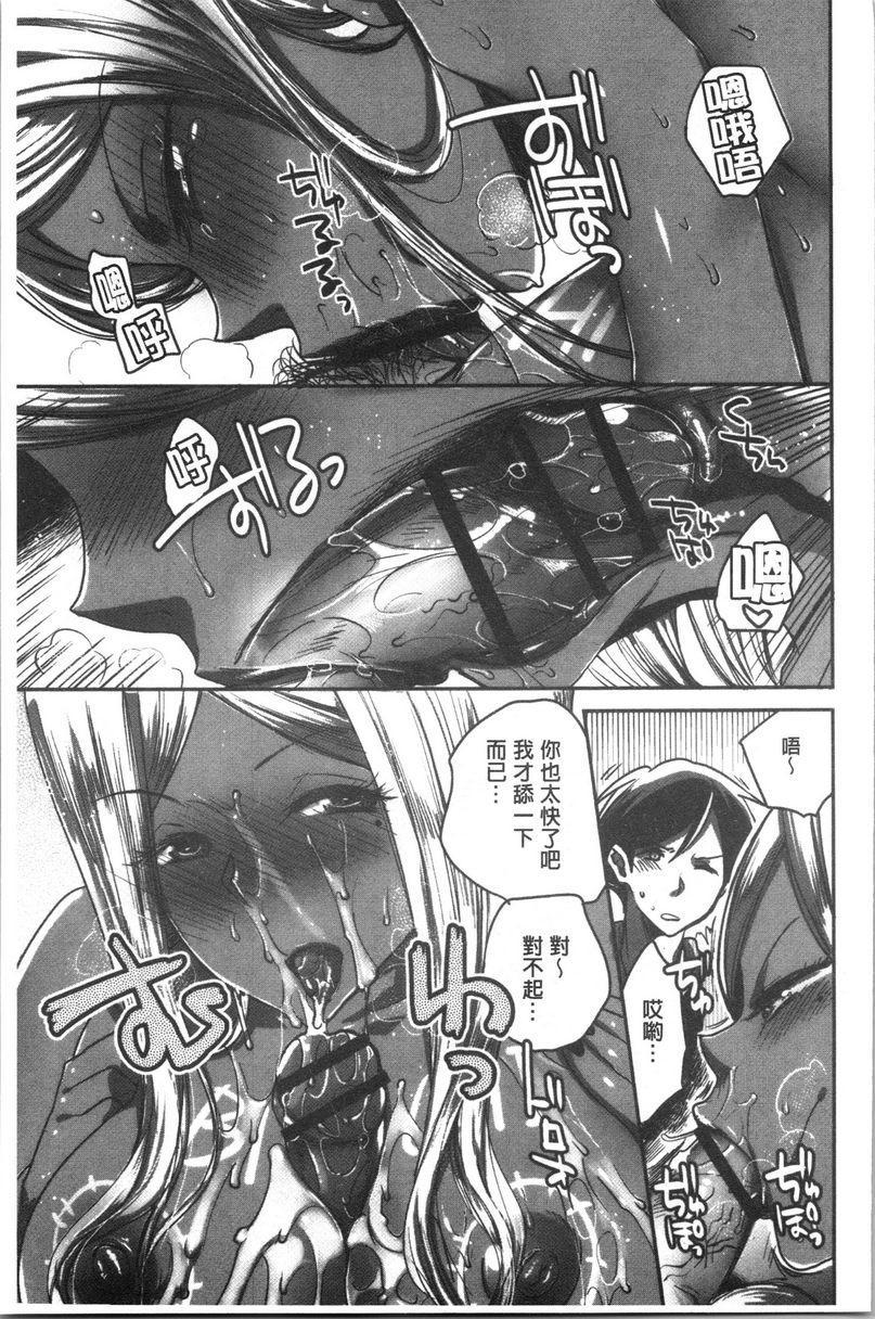 异常少女俱乐部跟她的夏日回憶改變了P19