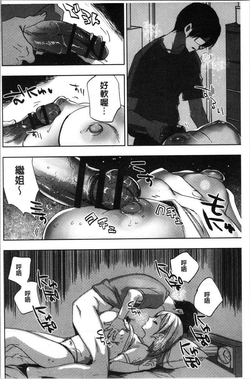 异常少女俱乐部睡姦姊妹P10