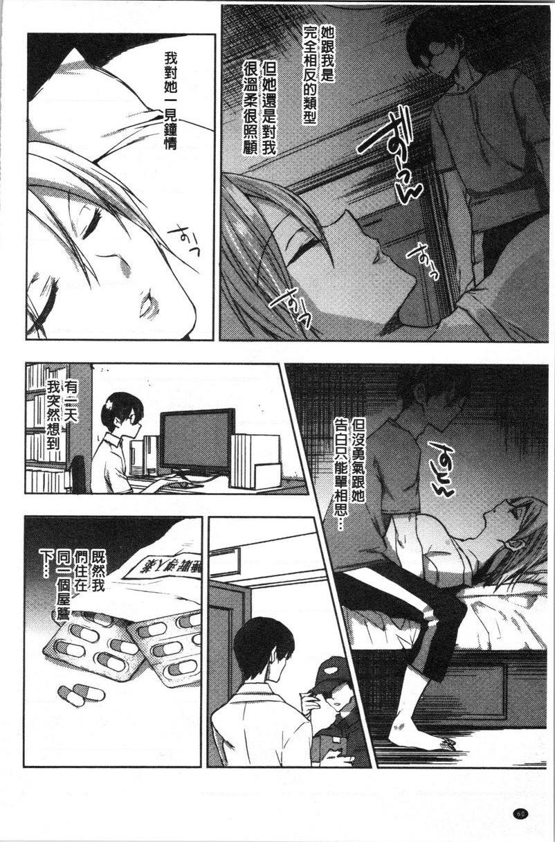 异常少女俱乐部睡姦姊妹P4