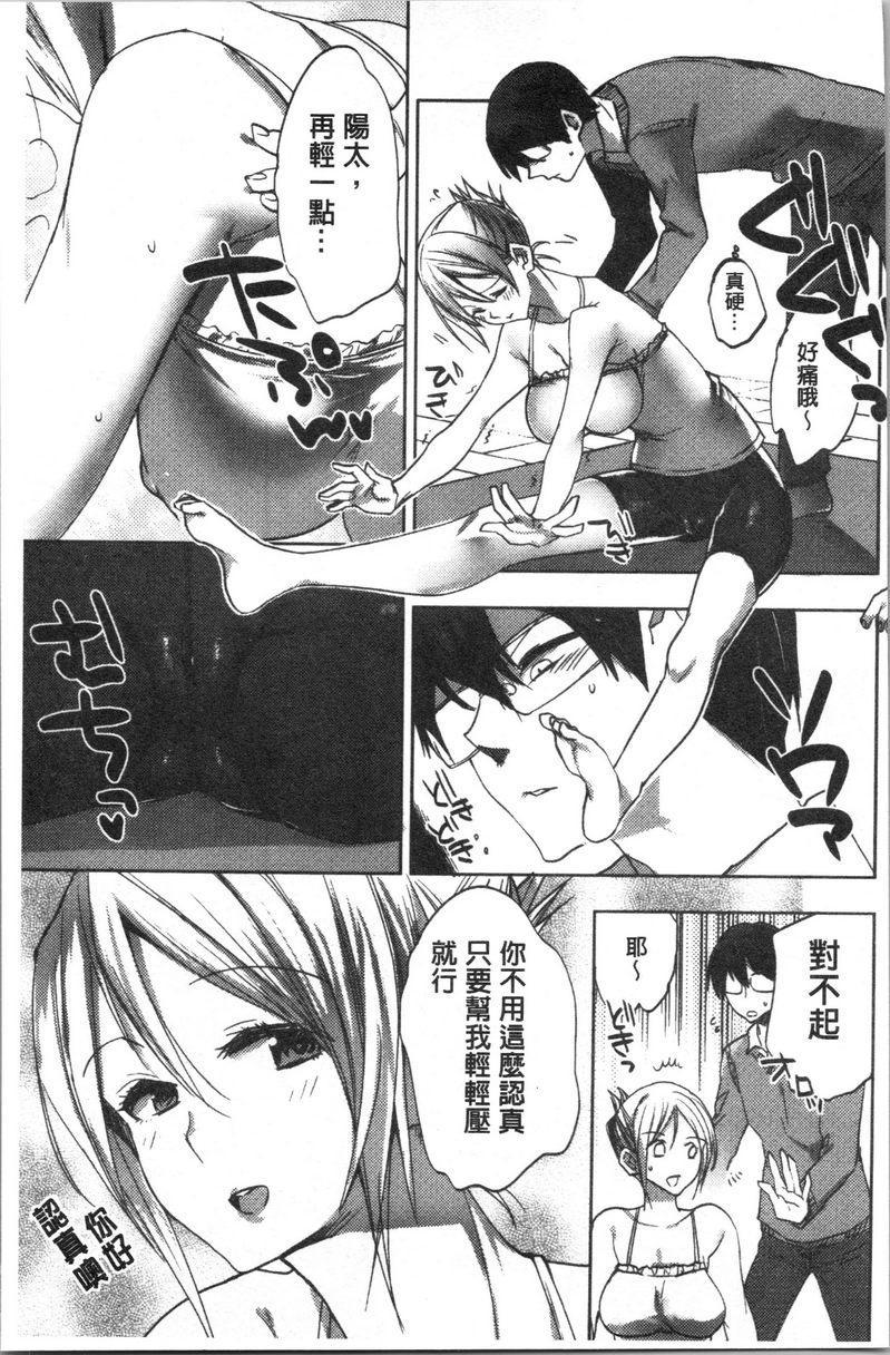 异常少女俱乐部睡姦姊妹P13