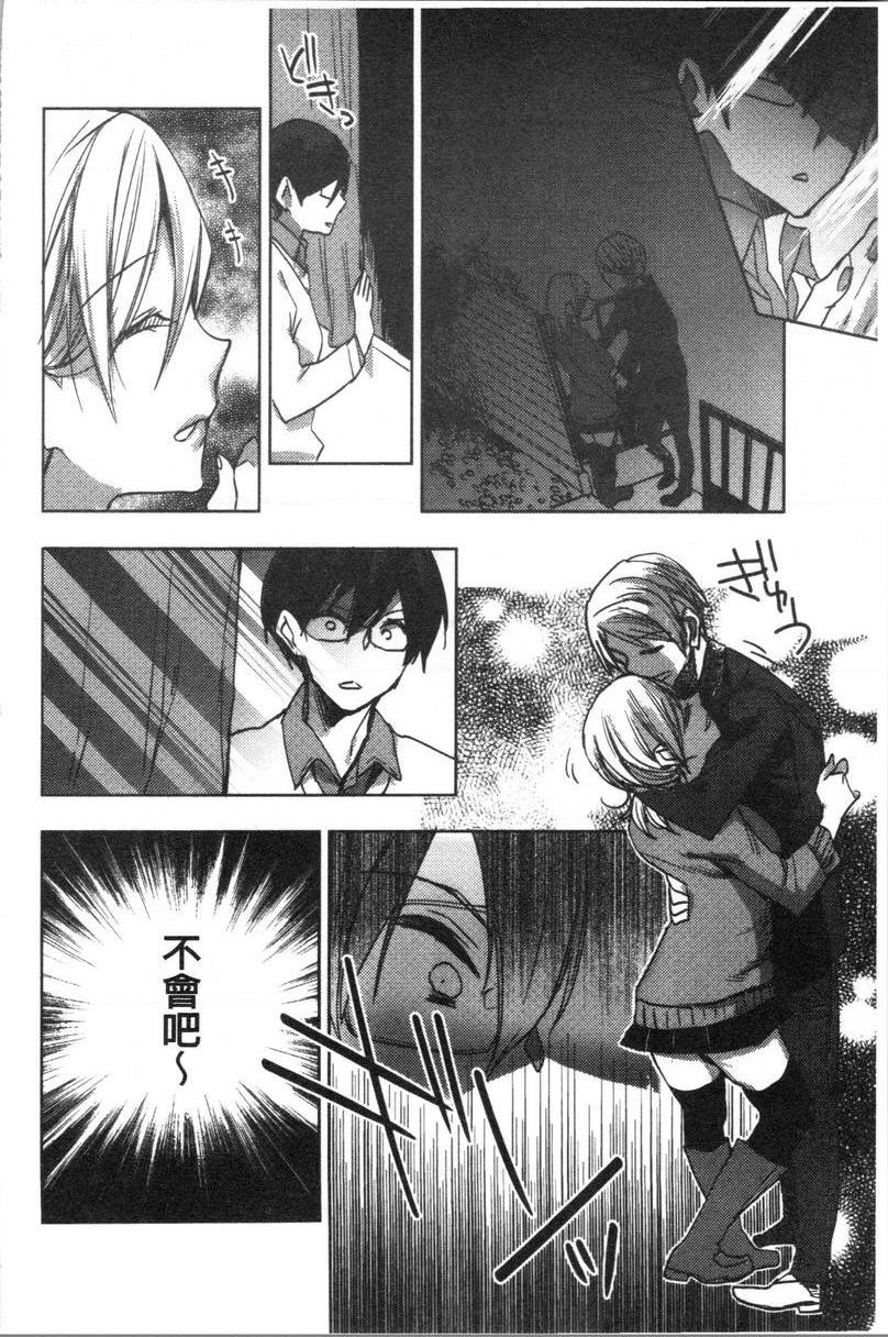 异常少女俱乐部睡姦姊妹P20