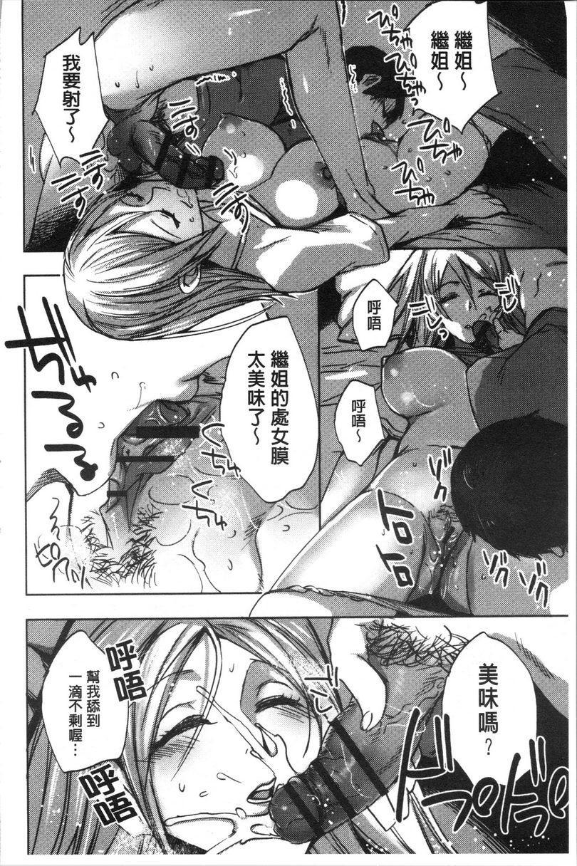 异常少女俱乐部睡姦姊妹P18