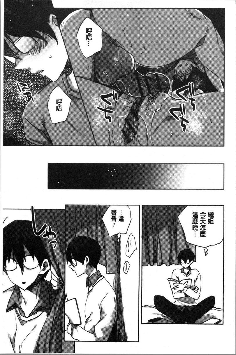 异常少女俱乐部睡姦姊妹P19