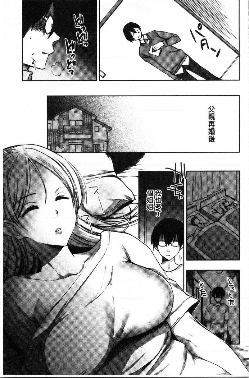 异常少女俱乐部睡姦姊妹P3