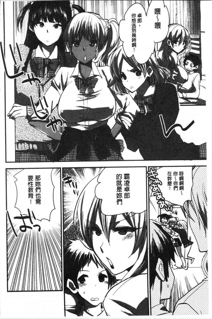 异常少女俱乐部抖M男子的射精管理in保健室后宮P18