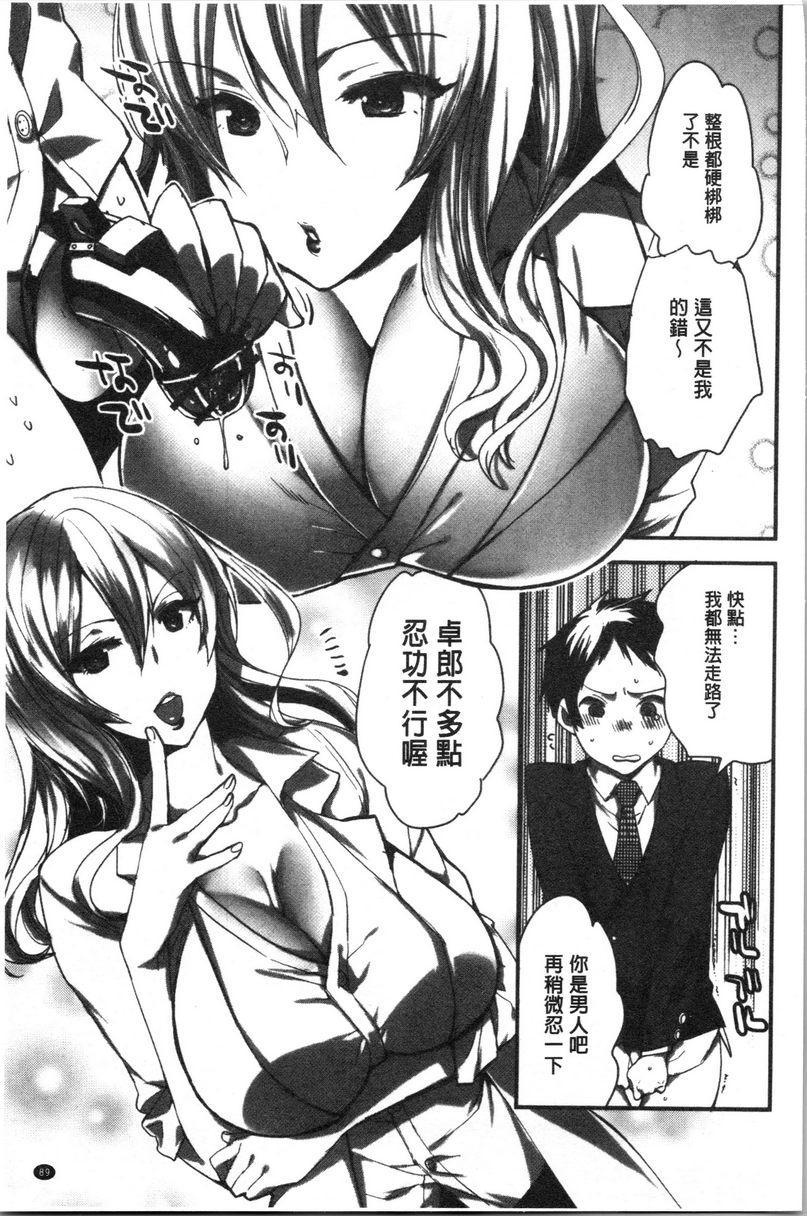 异常少女俱乐部抖M男子的射精管理in保健室后宮P7