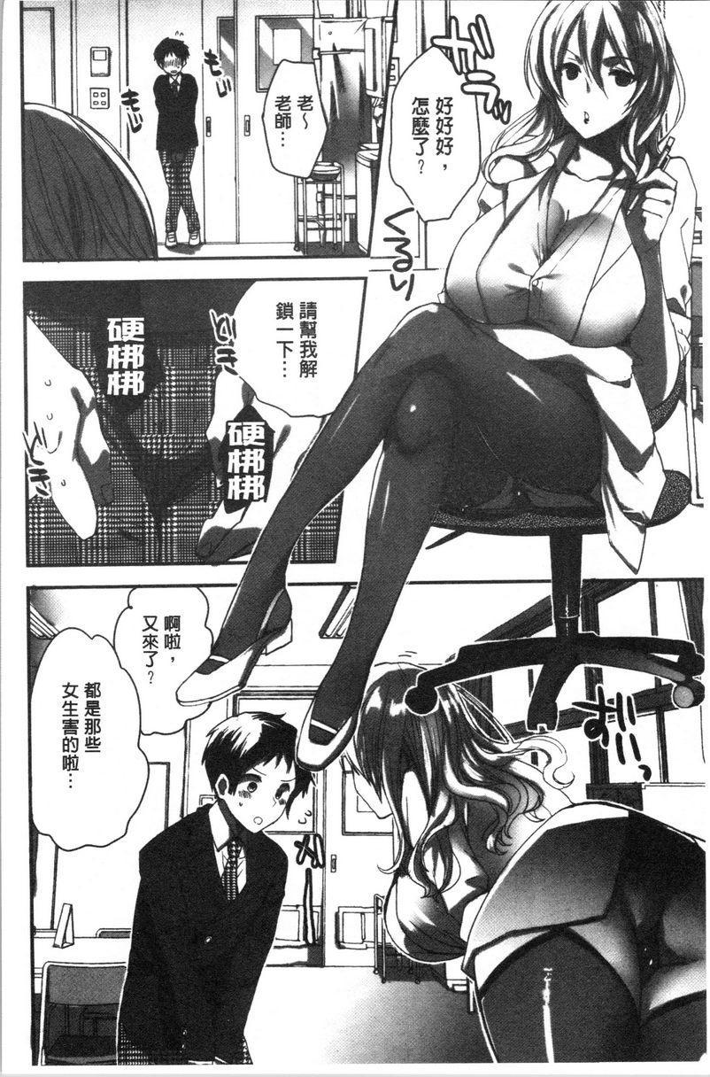 异常少女俱乐部抖M男子的射精管理in保健室后宮P6