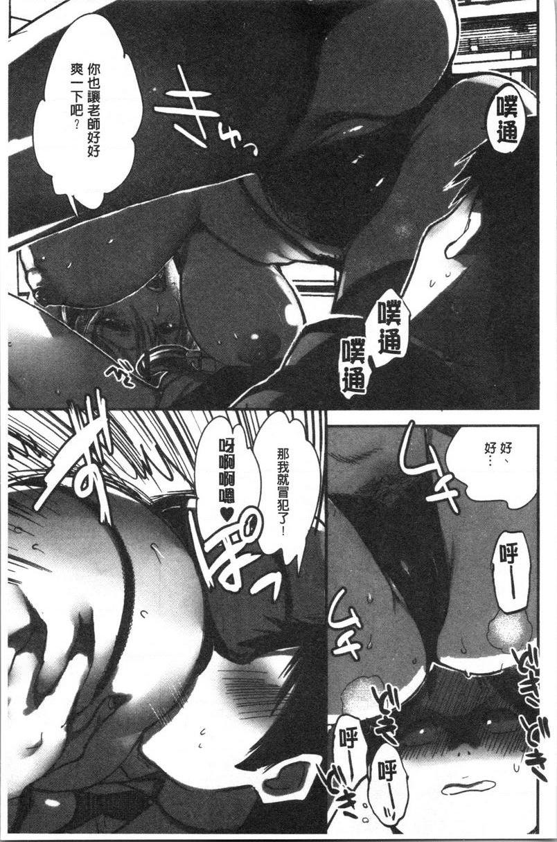 异常少女俱乐部抖M男子的射精管理in保健室后宮P11