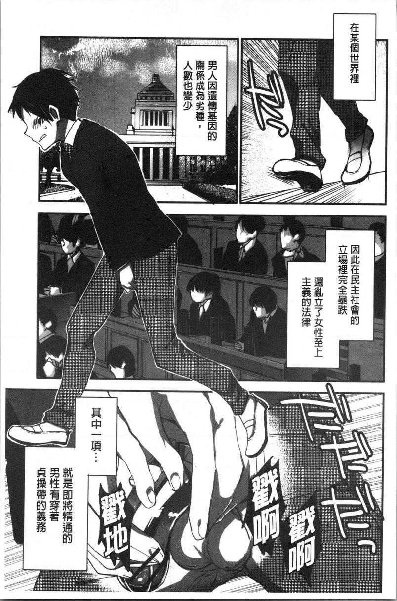 异常少女俱乐部抖M男子的射精管理in保健室后宮P5