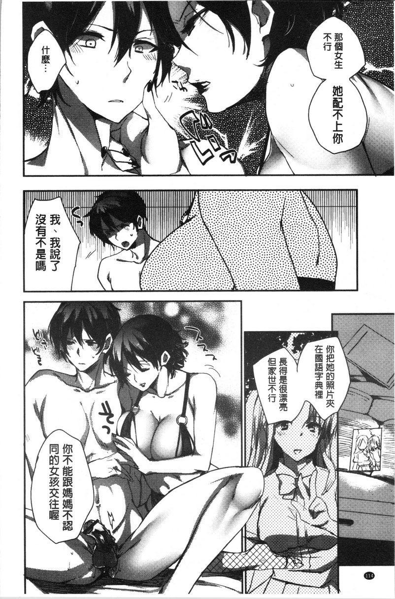 异常少女俱乐部搾幹兒子精液的虎媽性教育P8