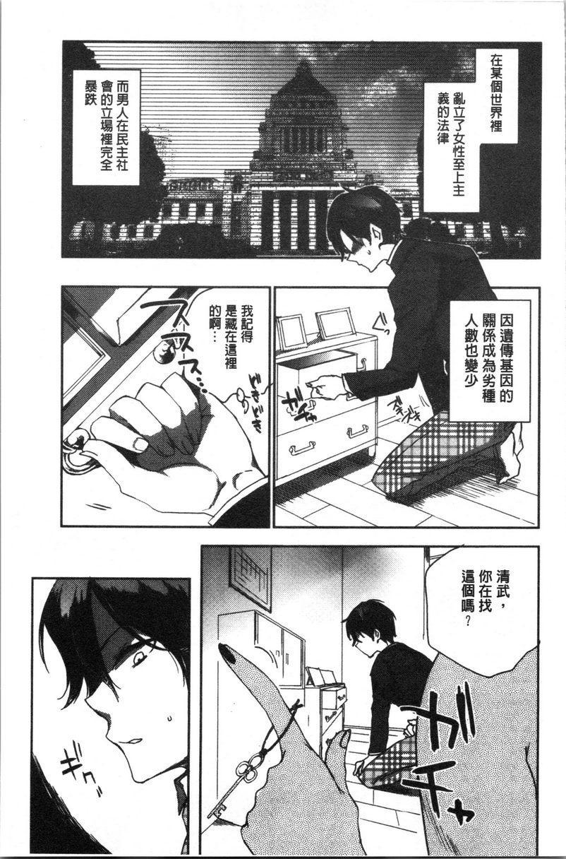 异常少女俱乐部搾幹兒子精液的虎媽性教育P3